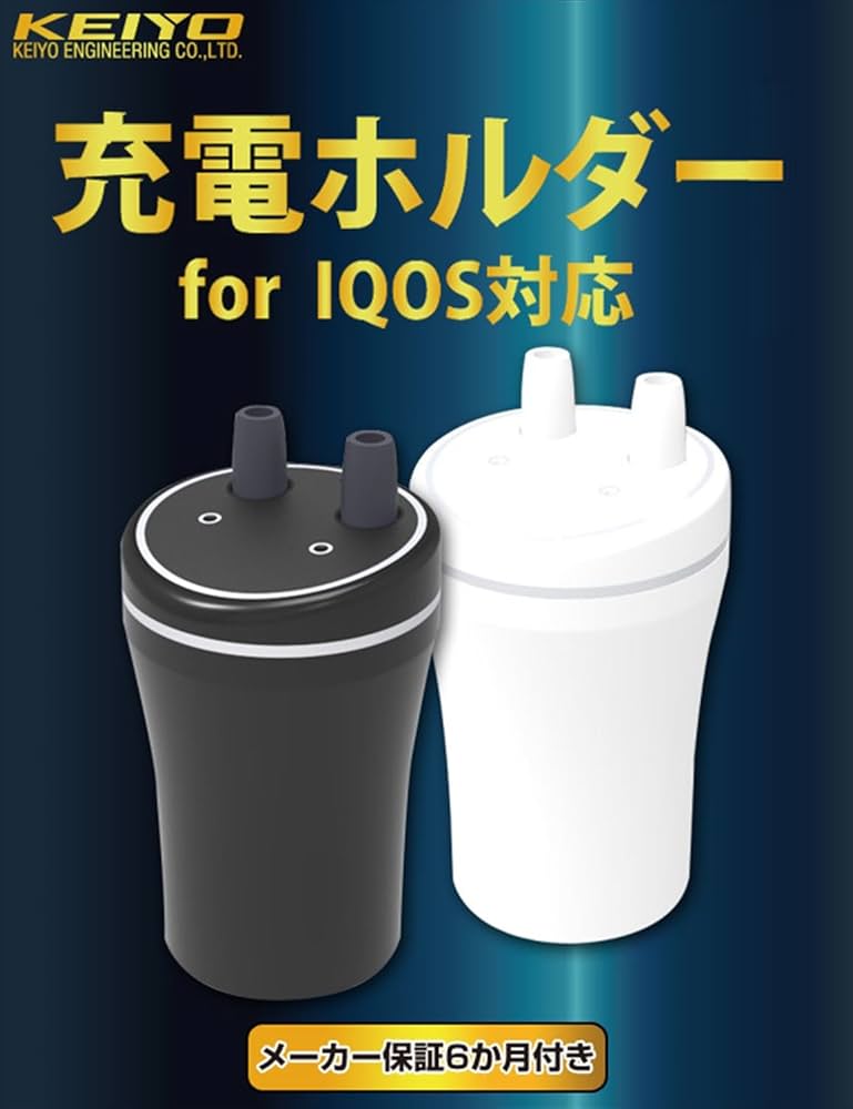 (未使用･未開封品)　慶洋エンジニアリング(KEIYO) 充電ホルダー for iQOS ブラック AN-S035NB wyeba8q Amazon.co.jp: 慶洋エンジニアリング(KEIYO) 充電ホルダー for